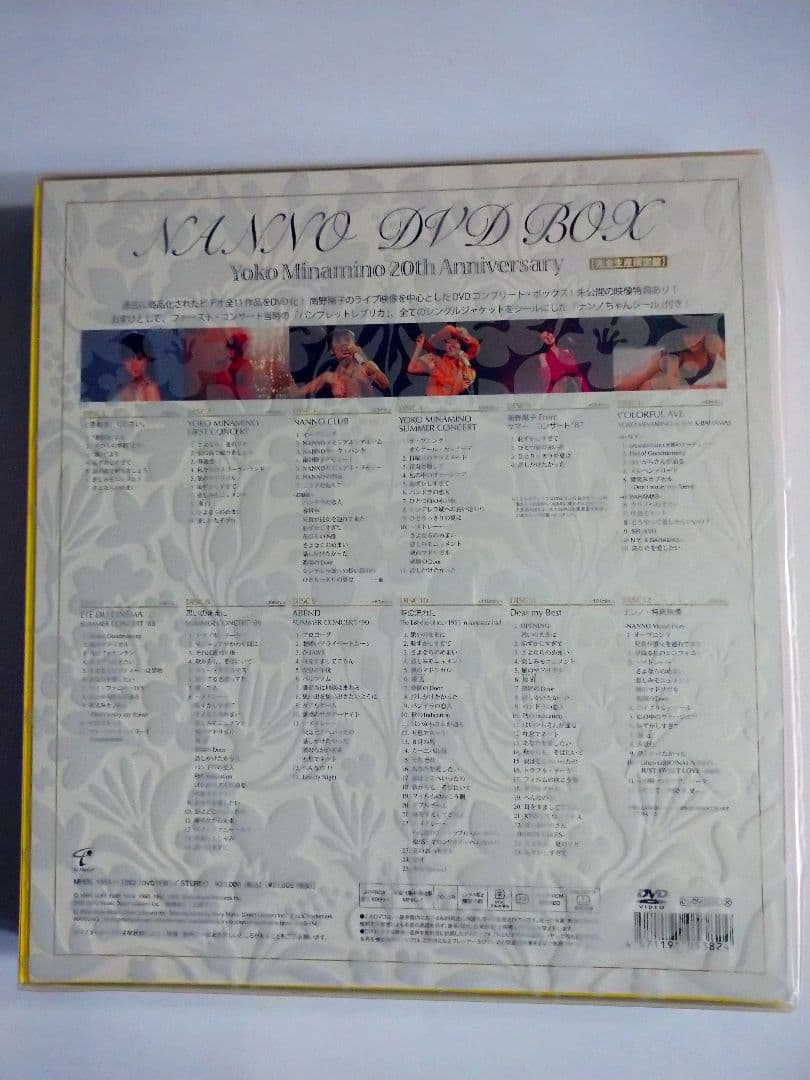 青*春様 南野陽子『NANNO DVD BOX 20th Anniversary