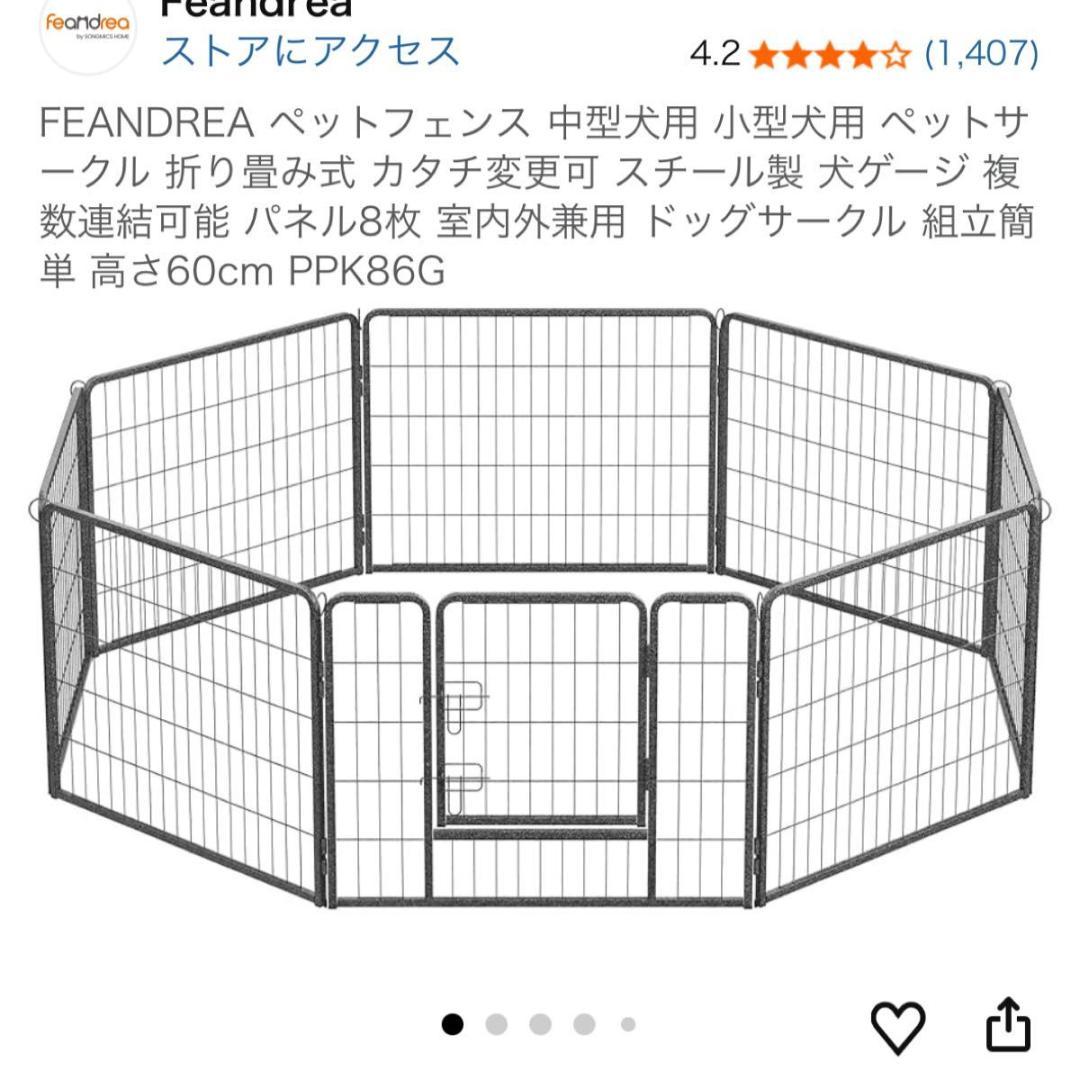 FEANDREA ペットフェンス 中型犬用 小型犬用 ペットサークル