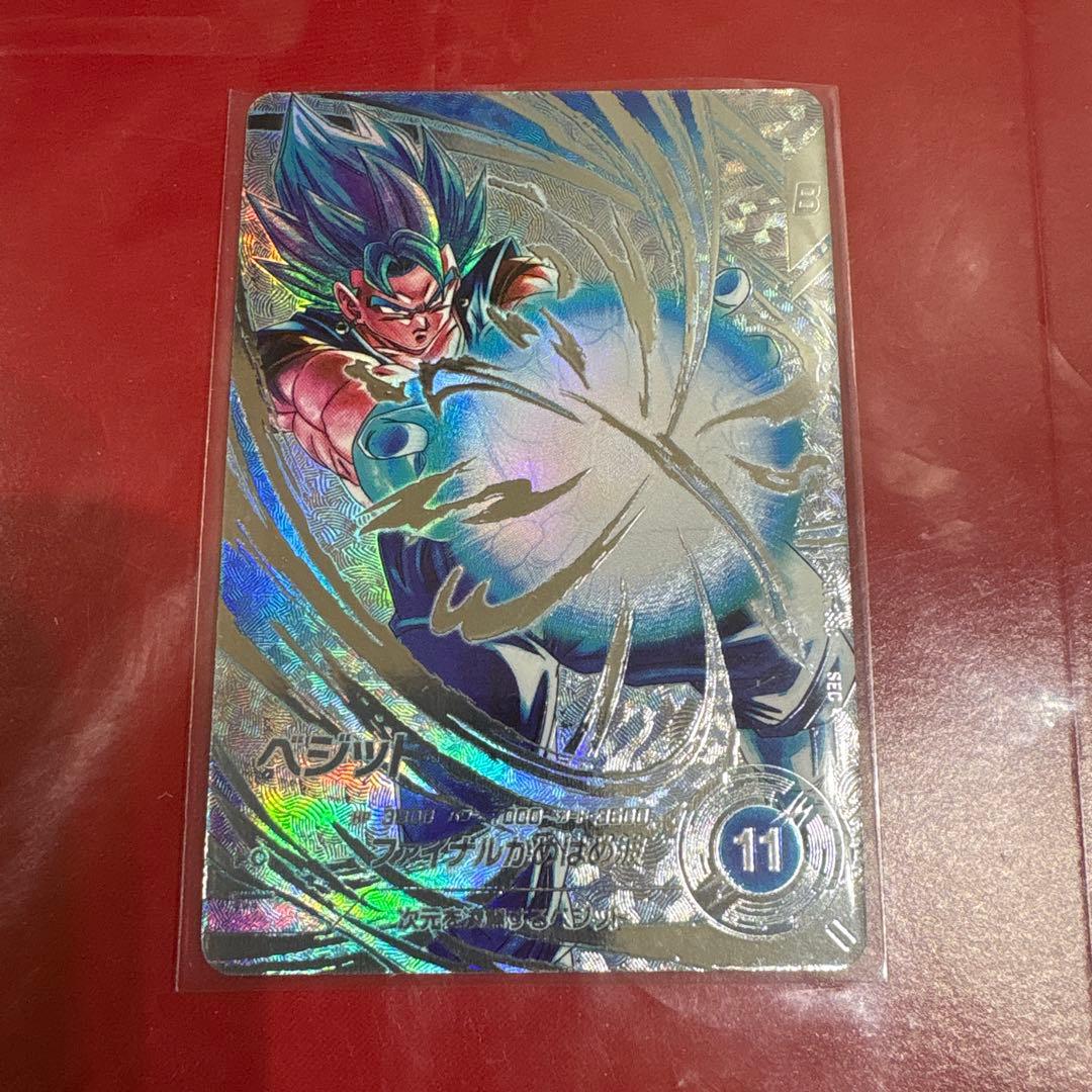 ドラゴンボールスーパーダイバーズ　SDV7-SEC パラレル　ベジット