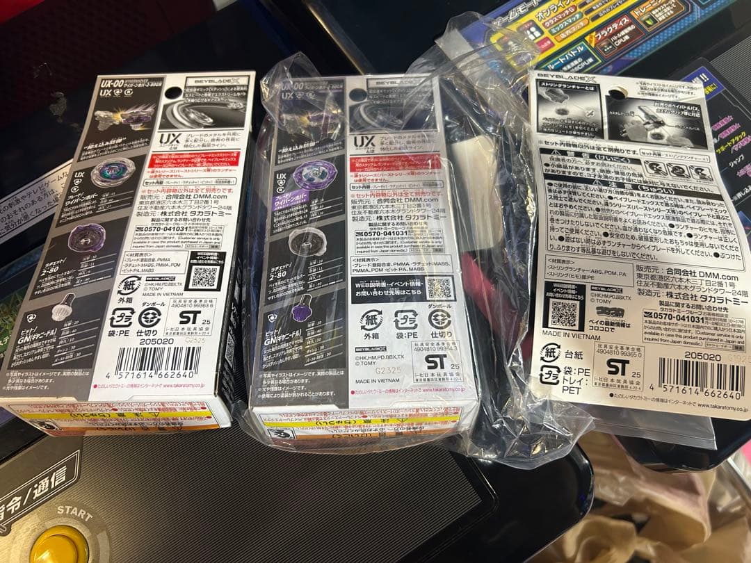 dmmくじ ベイブレードx A賞B賞ラスト賞セット