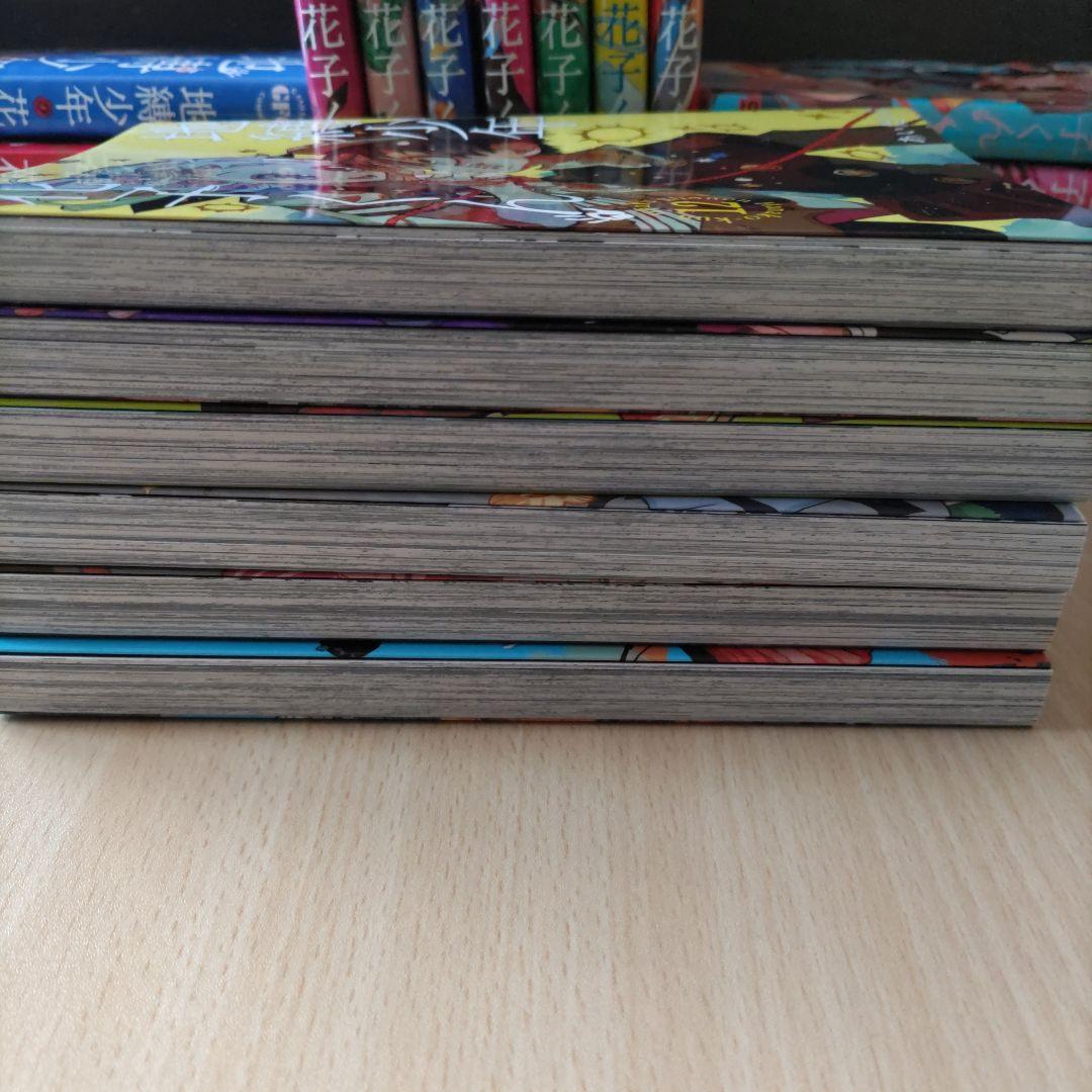 地獄少年花子くん 0〜24巻