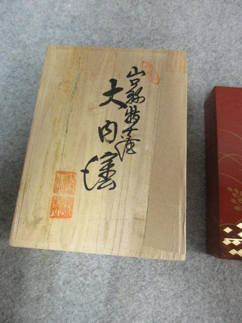 桑原謹製大内塗朱塗金彩蒔絵花柄文庫と硯箱と小物入れの3点共箱付 [B25507]