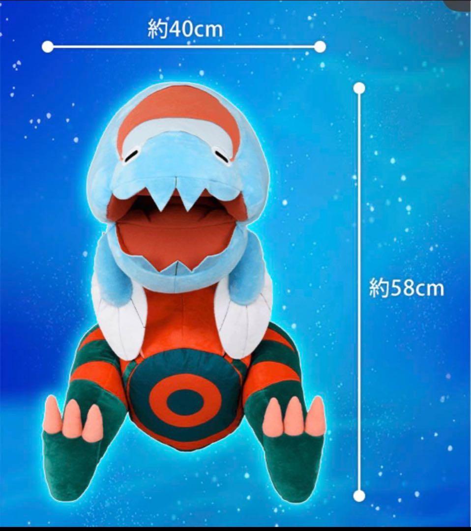 ポケモン　ウオノラゴン　エラがみ　ぬいぐるみ