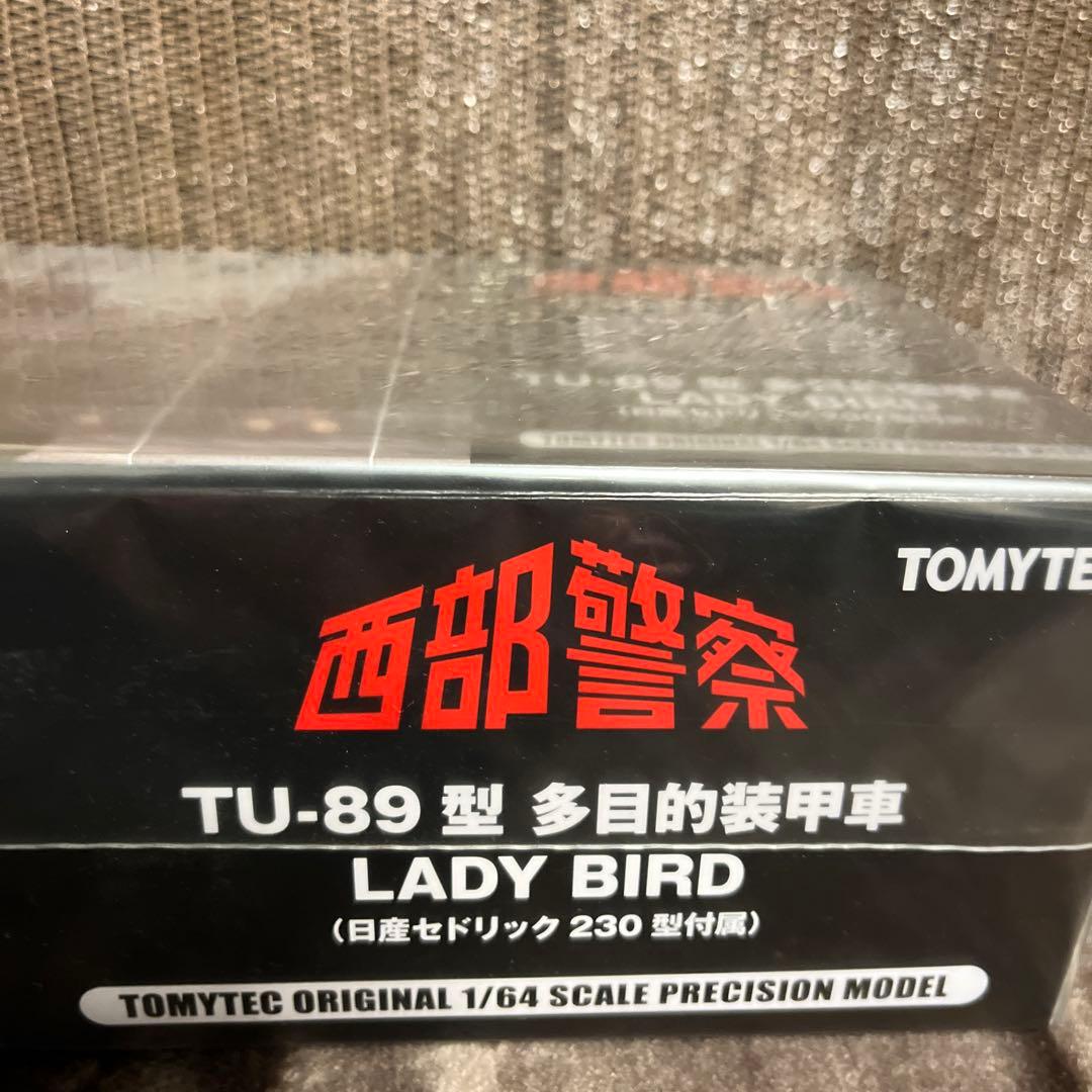 西部警察TOMYTEC 多目的装甲車レディバード石原裕次郎
