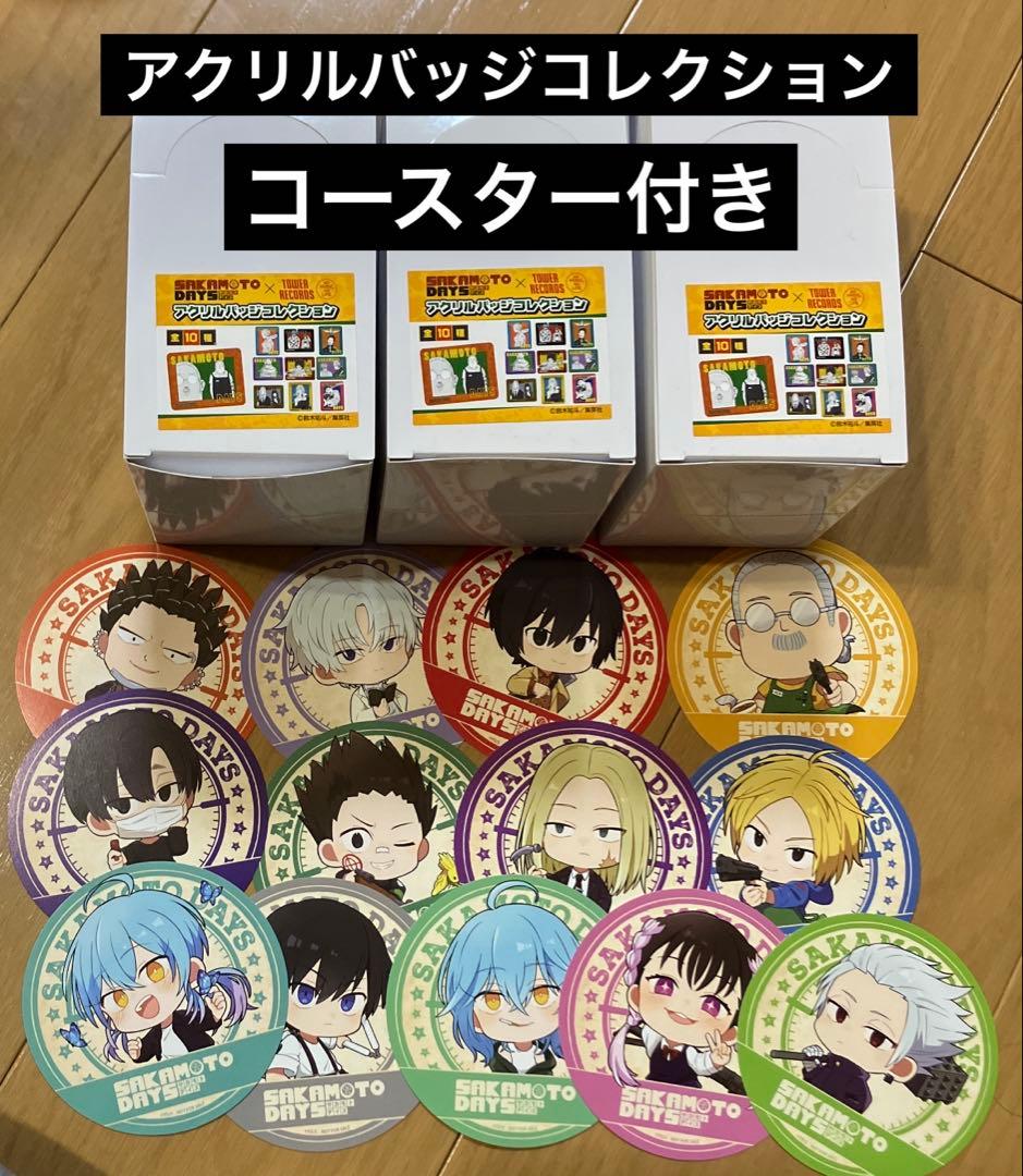 SAKAMOTO DAYS アクリルバッジコレクション 3box