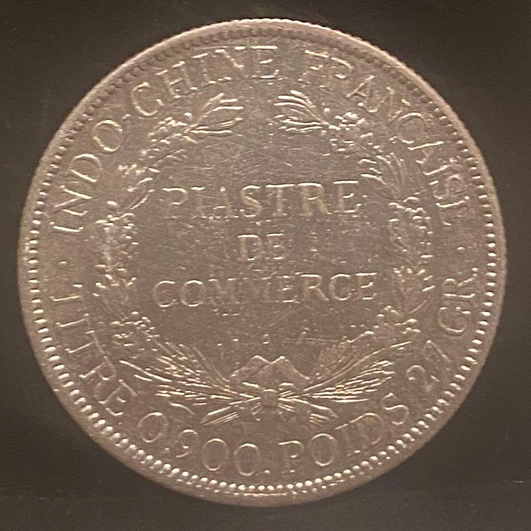 銀貨 フランス 仏領 インドシナ1895年 ピアストル 希少