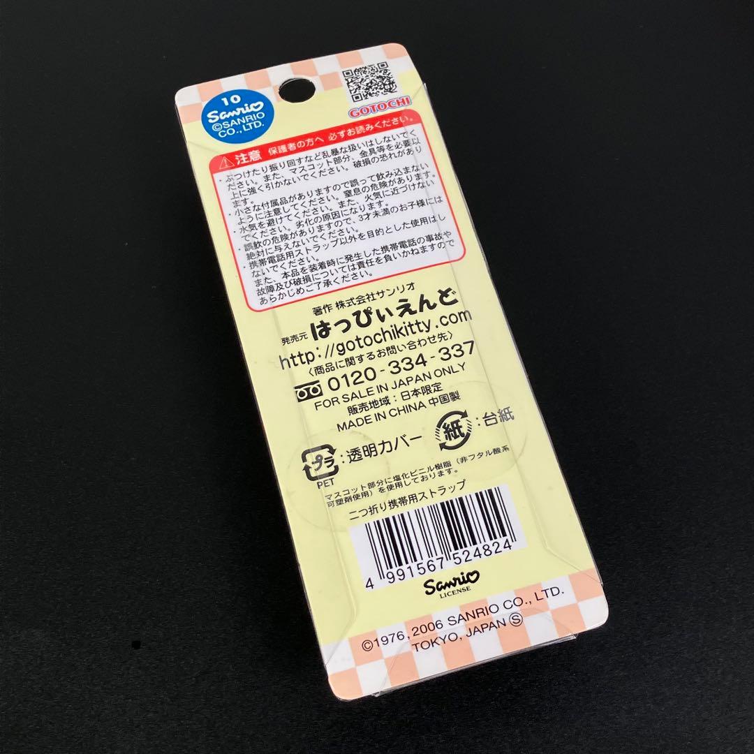 ご当地キティ 長崎限定 ビードロ ビーズ付き ファスナーマスコット ストラップ