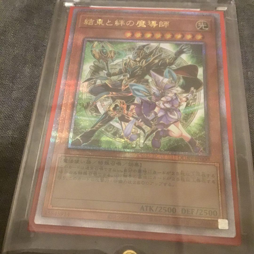 遊戯王　25thシークレット 結束と絆の魔導師 DUNE