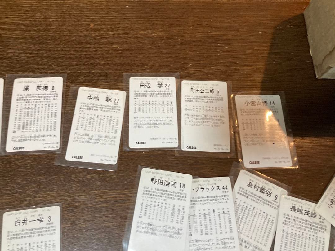 カルビープロ野球93  ハイナンバーあり　原選手除く