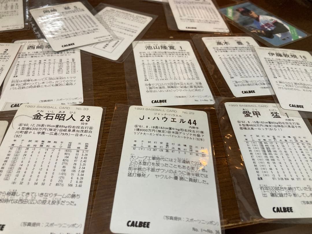 カルビープロ野球93  ハイナンバーあり　原選手除く
