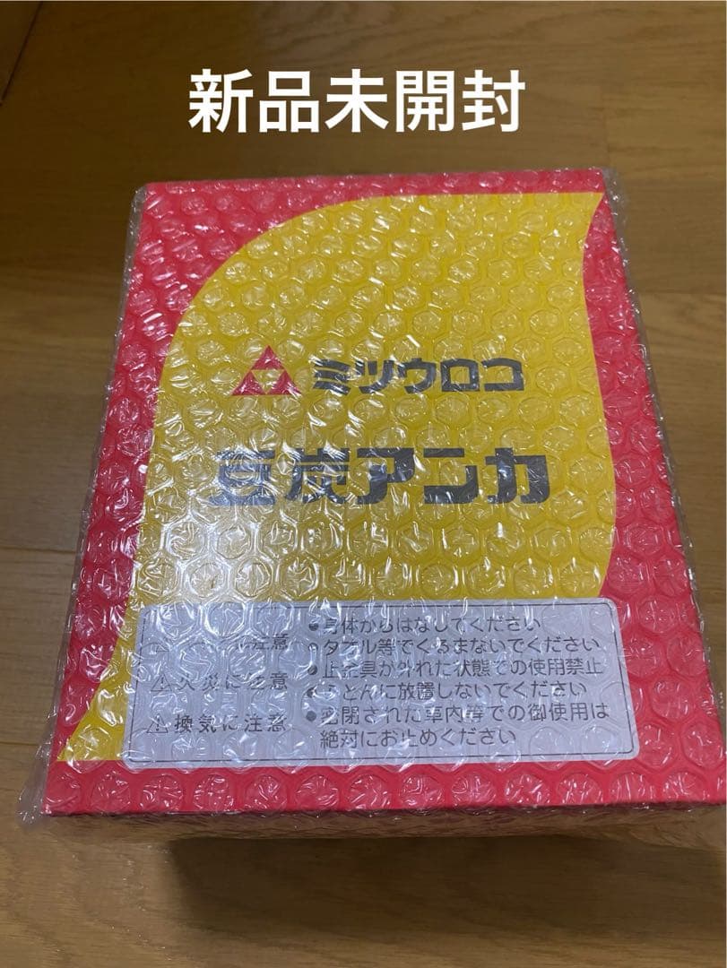 【新品未使用】ミツウロコ 豆炭アンカ