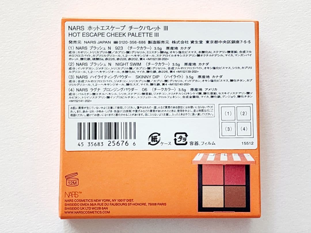 NARS ホットエスケープ チークパレット Ⅲ　限定　新品