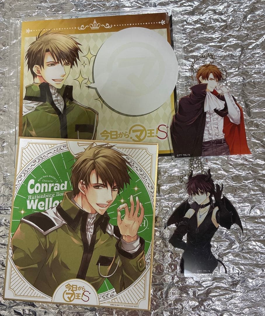 今日からマ王！ グッズセット 超レア含む