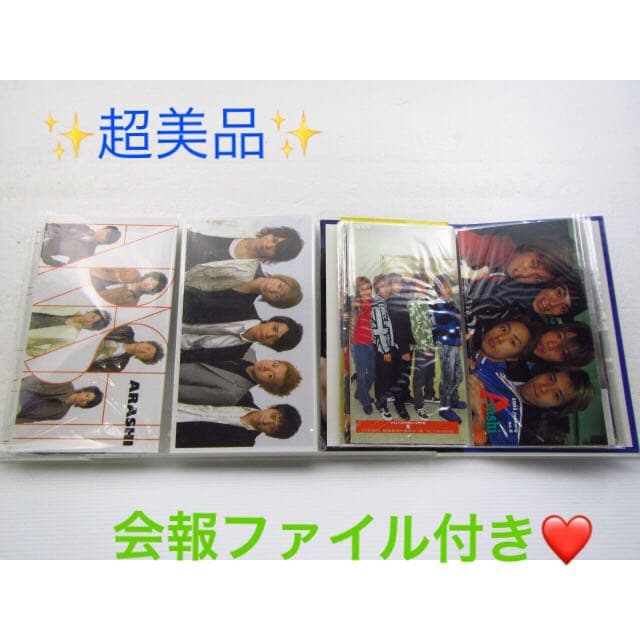 抜けなし‼️超美品☆嵐 会報1〜最新号★会報ファイル＋会報
