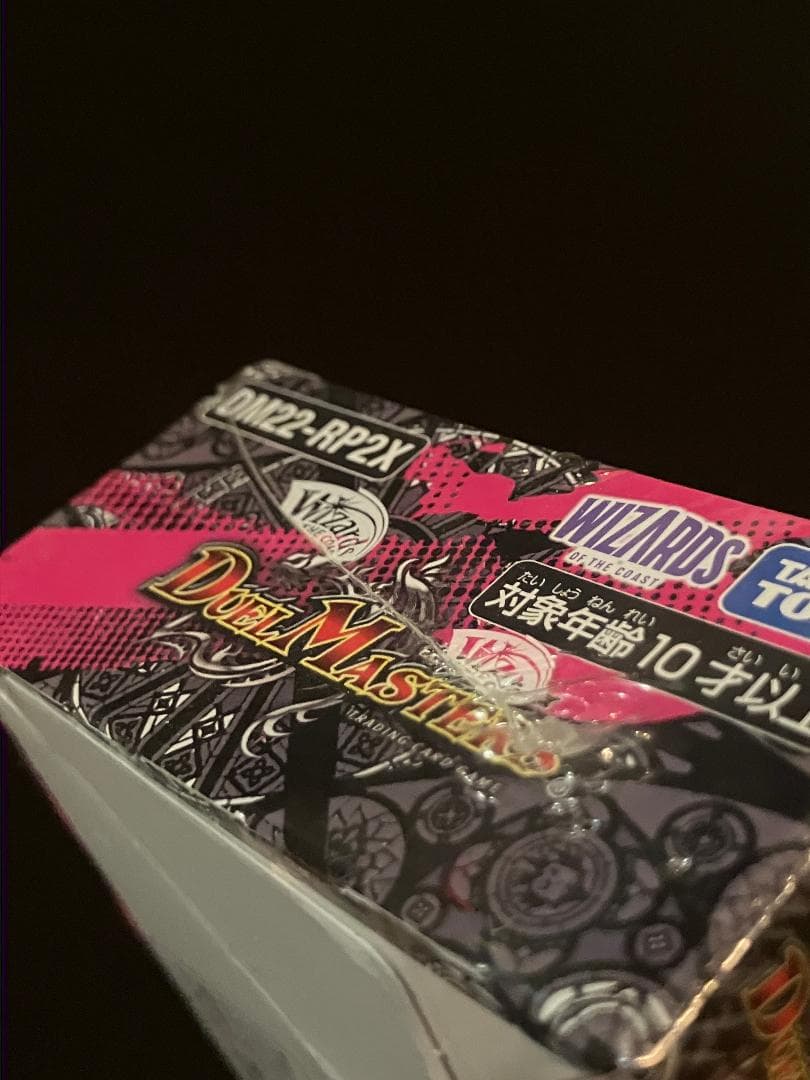 未開封 神アート 五人祭でドラゴン♡サマー 超刺激パック 轟炎の竜皇　おまけ付