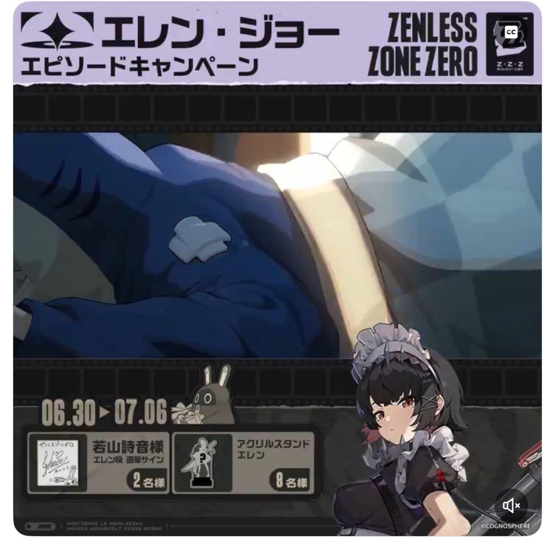 ゼンレスゾーンゼロ エレン・ジョー役 若山詩音 直筆サイン ゼンゼロ ZZZ