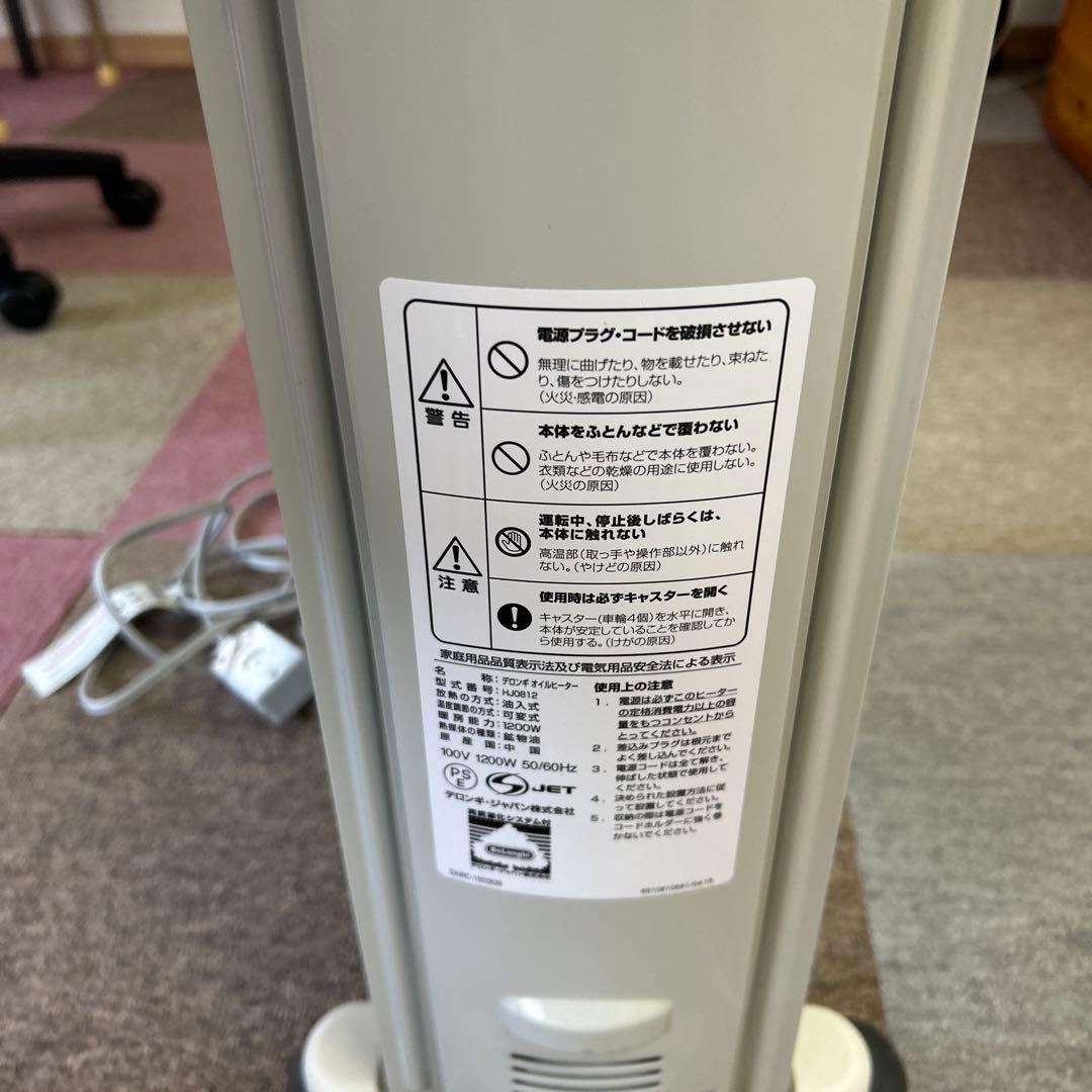 DeLonghi オイルヒーター タワー型 500W