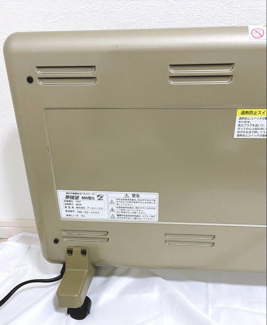 【良品】夢暖房 880型G 夢暖望　遠赤外線輻射式パネルヒーター