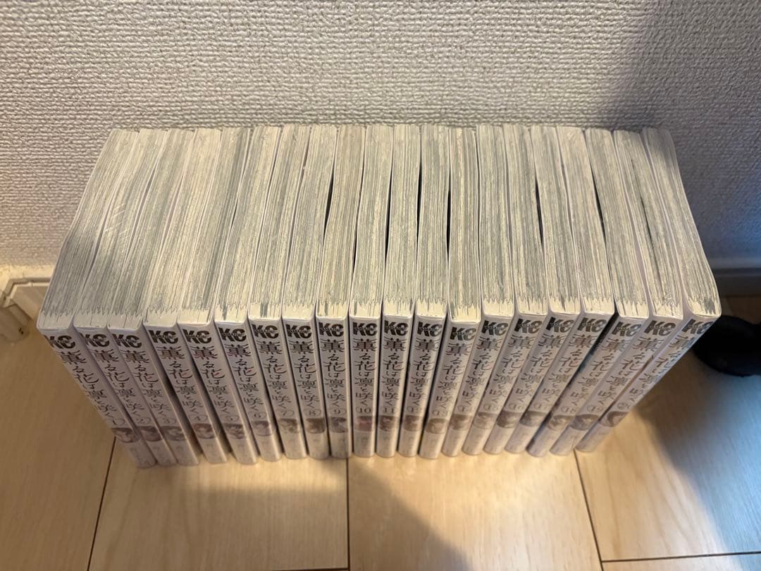 薫る花は凛と咲く　1〜20巻　全巻セット　②