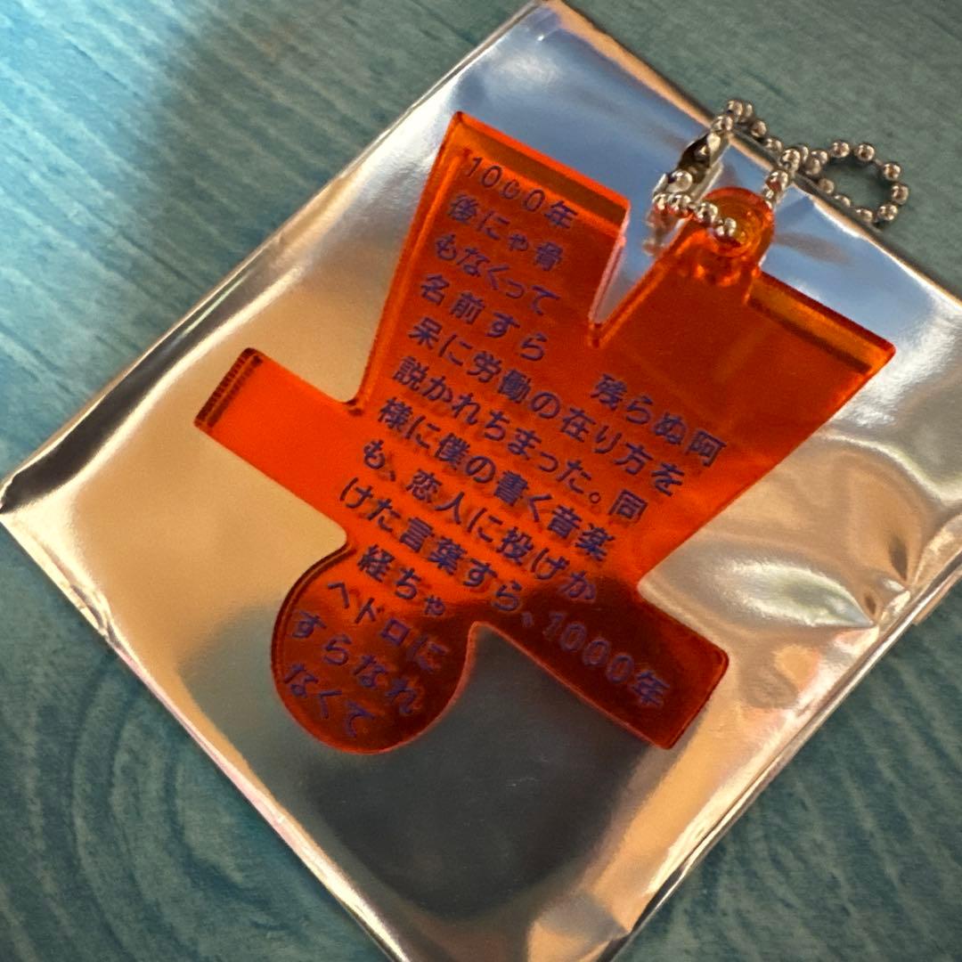 Tele タオル 箱庭の灯 残像の愛し方 シャドウワークス ベランダキーホルダー