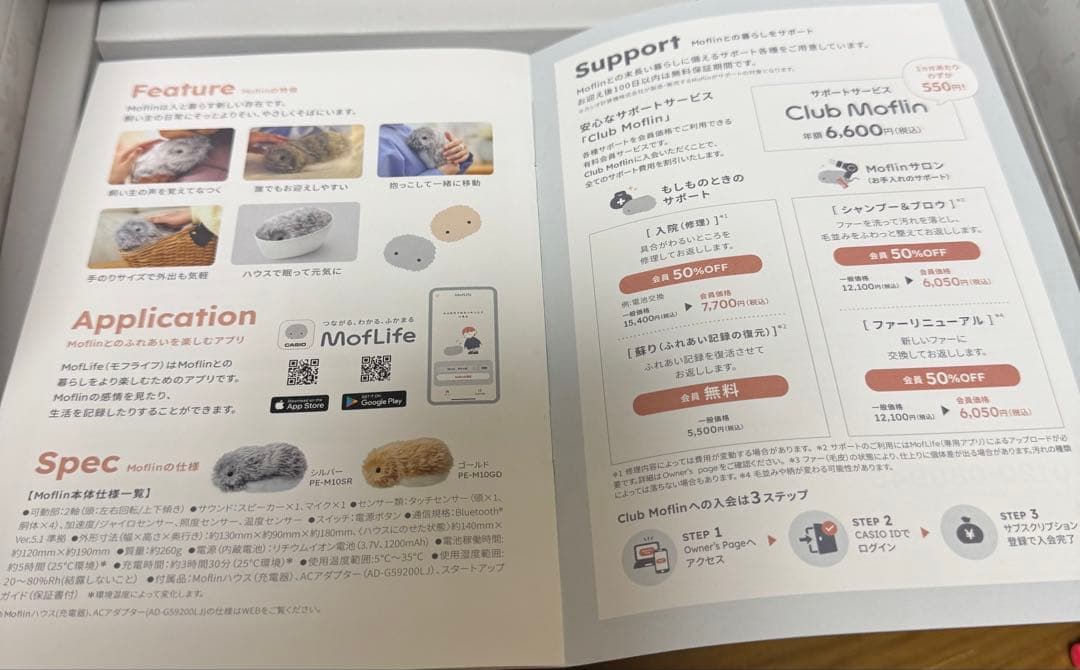 【試用程度の中古】Moflin　モフリン　AIペットロボット　シルバー