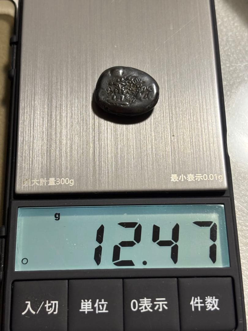 ア*ー様 慶長豆板銀 常是… No.17