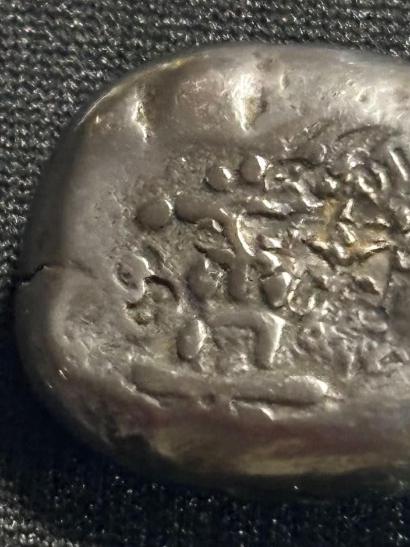 ア*ー様 慶長豆板銀 常是… No.17