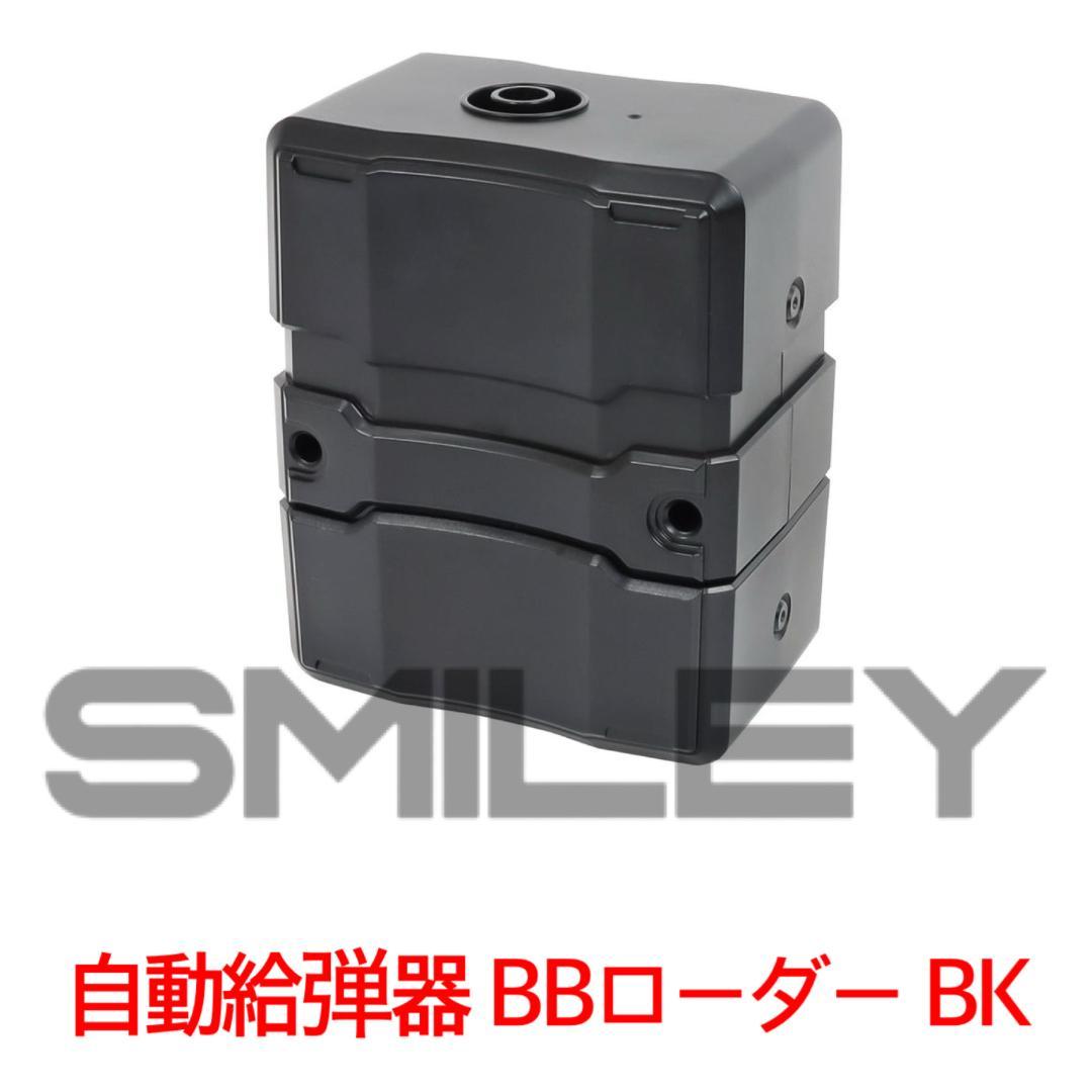 歳末セール ライラクス 自動給弾器 0.20g 2500発付き BB弾