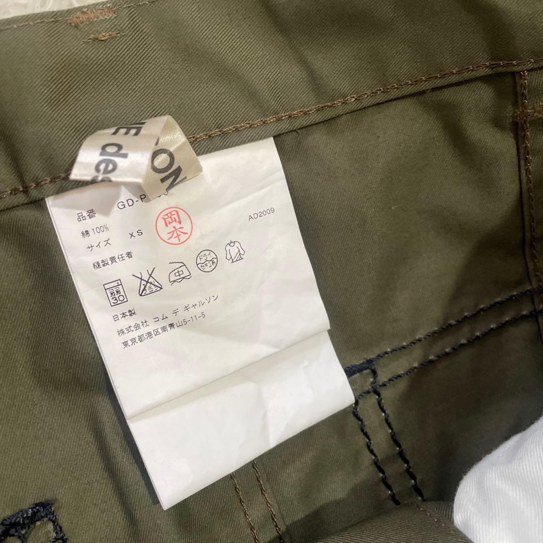 極美品！comme des garcons フェイクポケット　サルエルパンツ