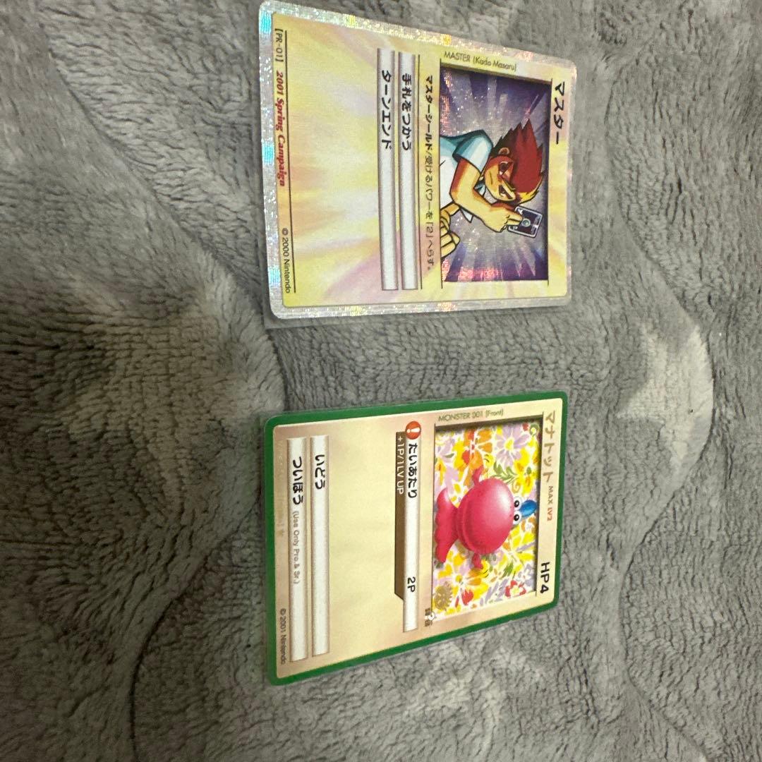 ラ*ネ様 マスター(カドマサル) マナトット(パラレル) カードヒーロー　任天堂