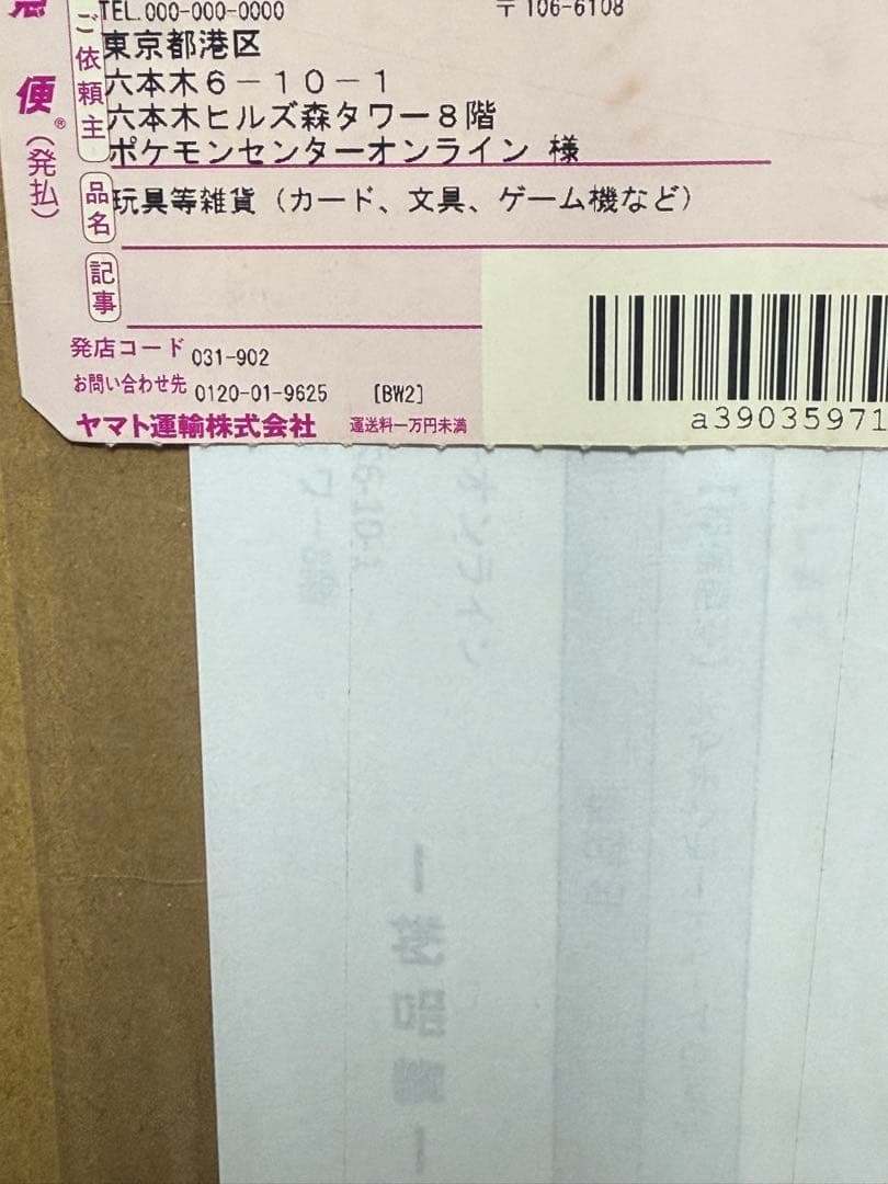 ポケモンカードゲーム Classic 新品