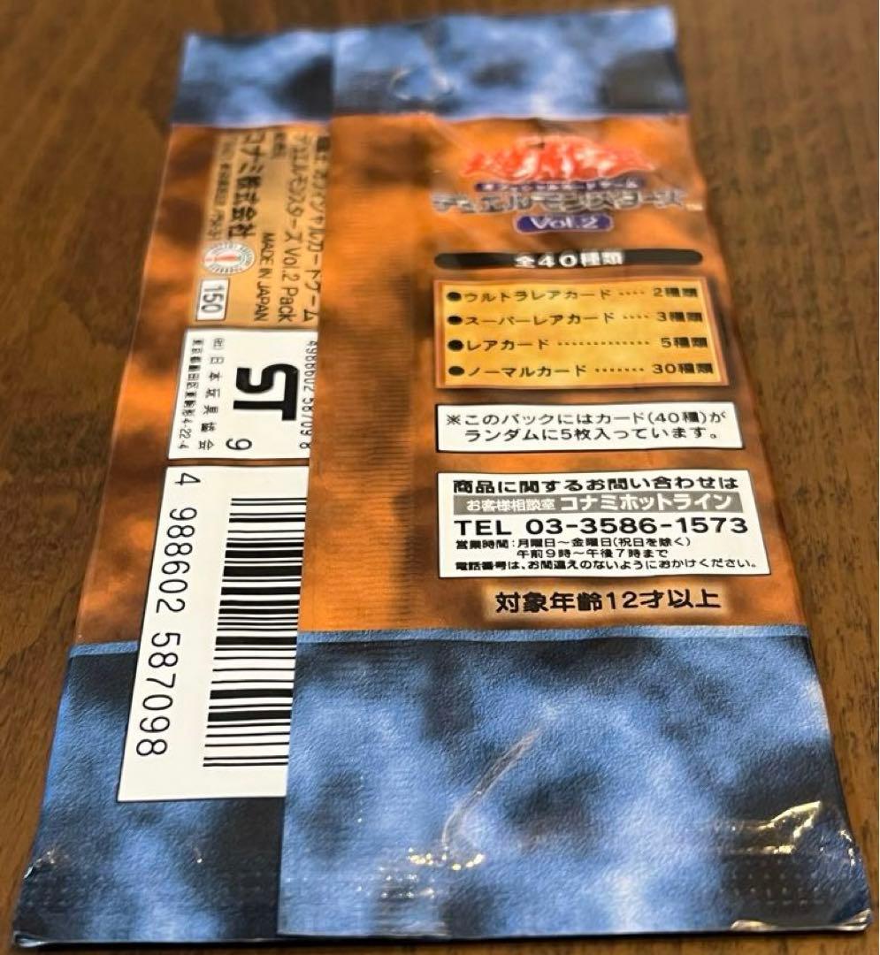 未開封　遊戯王 デュエルモンスターズ Vol.2 初期　②
