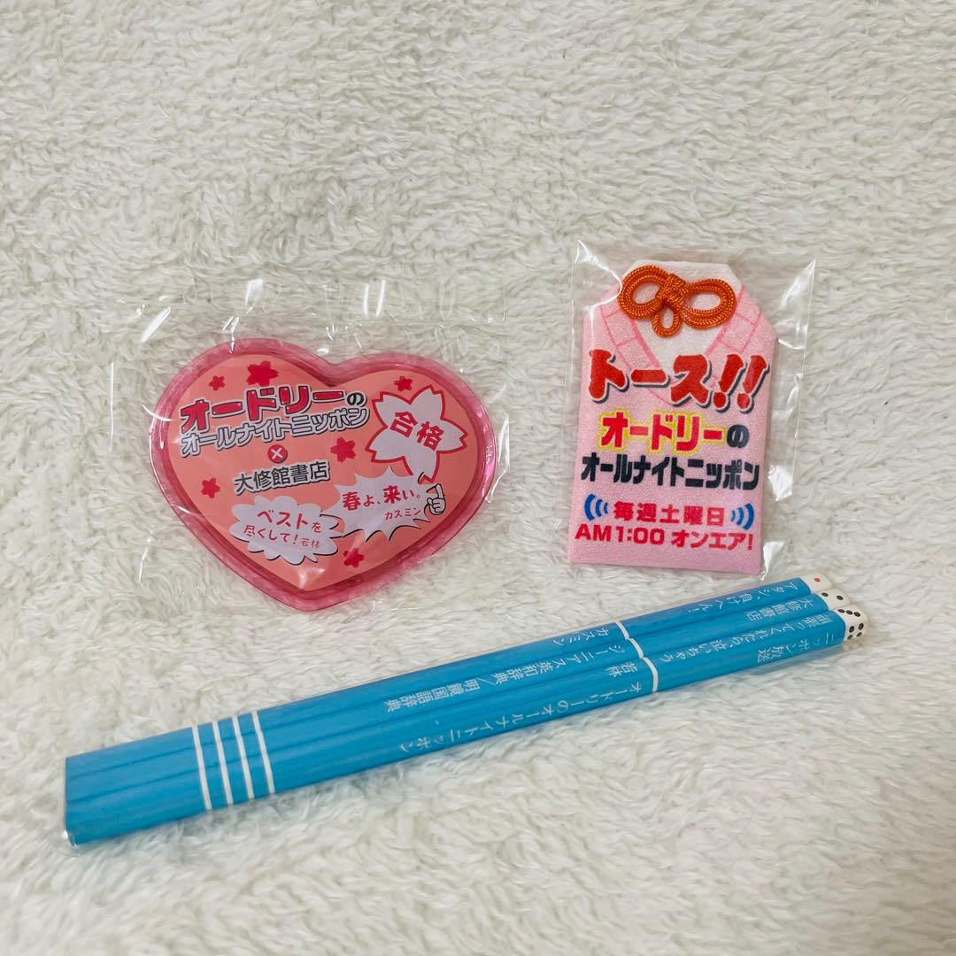 オードリー オールナイトニッポン レア プレゼント