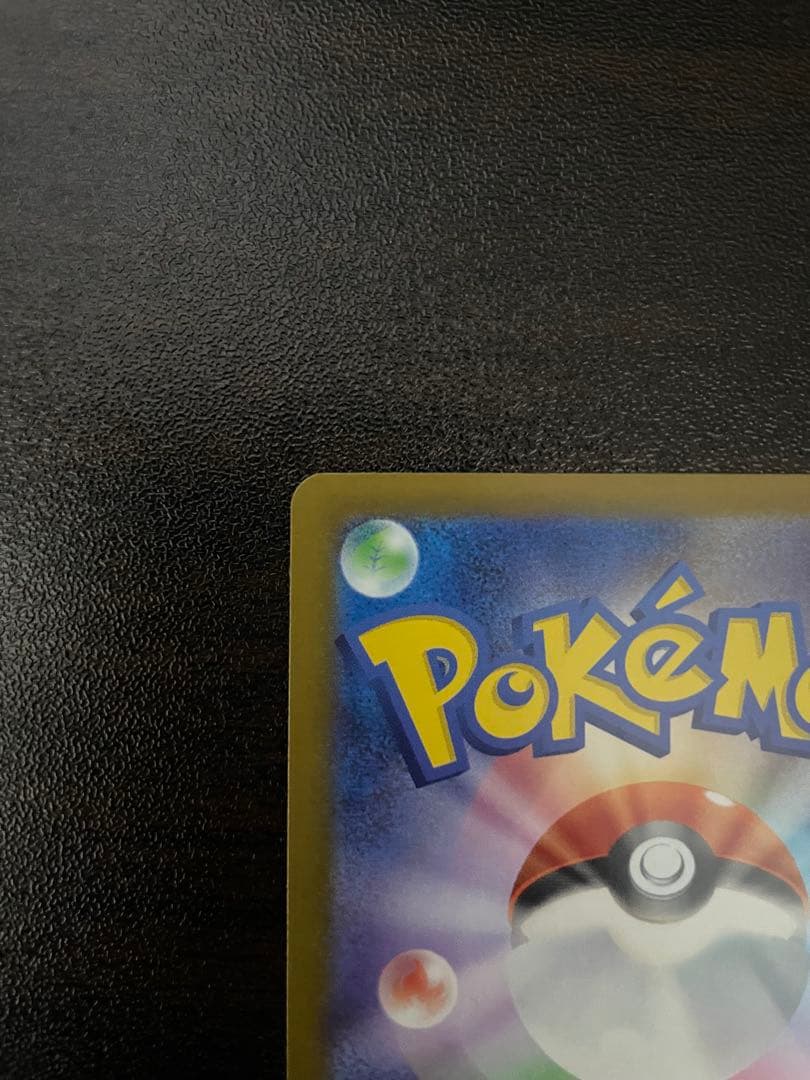 ピカチュウex SAR MEGAドリームex ポケモンカードローダ付き