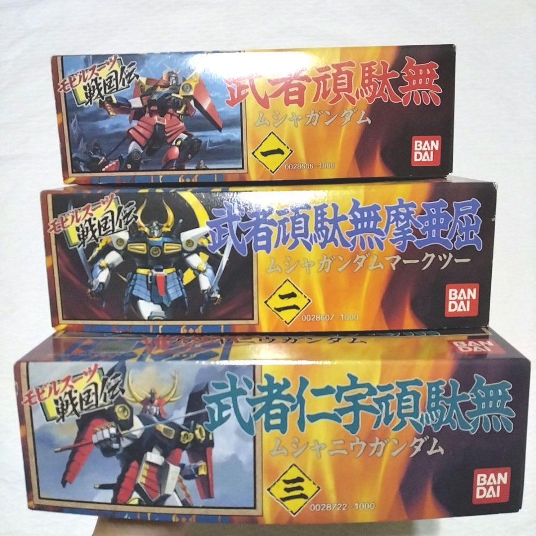 ガンプラ旧キット　1/144　まとめ売り　　未使用品　武者頑駄無