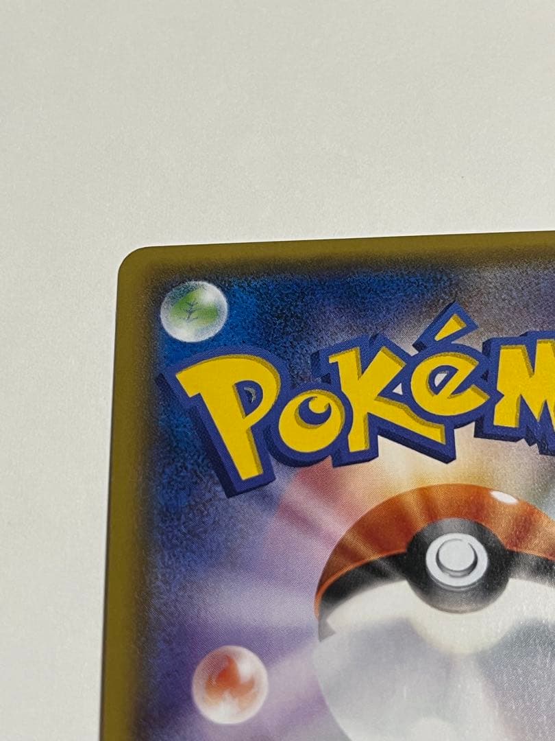 アセロラ　sr 新たなる試練の向こう　056/049