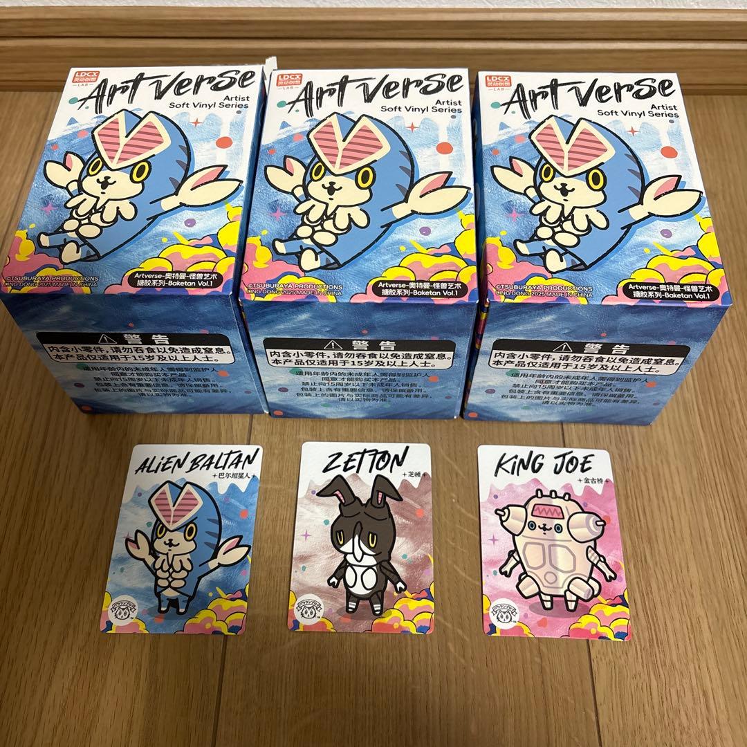 【新品】ウルトラマン怪獣 バケタンブログArtverse 3種セット