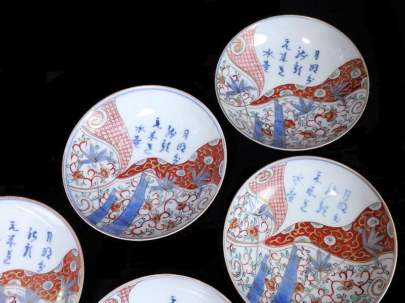古伊万里　色絵　漢詩に竹笹の図　４寸皿　５枚　C723AS-CAm