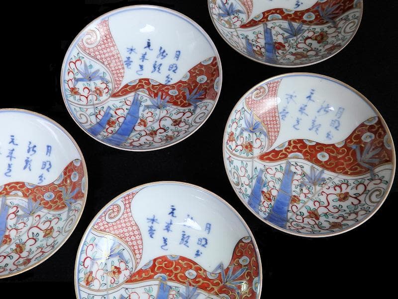 古伊万里　色絵　漢詩に竹笹の図　４寸皿　５枚　C723AS-CAm