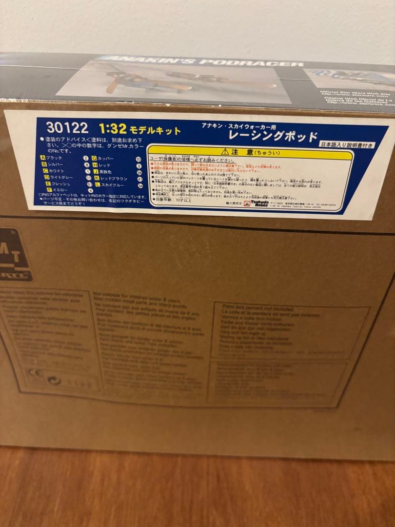 Anakin's Podracer 1:32 モデルキット