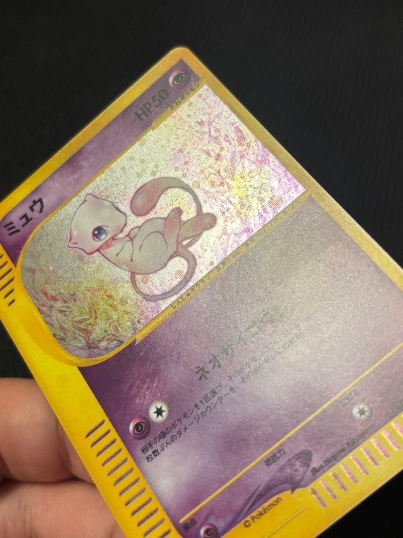 【UGローダー付】ミュウ 119/128 eカード