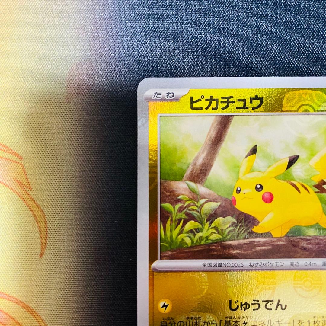 【美品】ポケモンカードゲーム 151 ピカチュウ マスターボールミラー