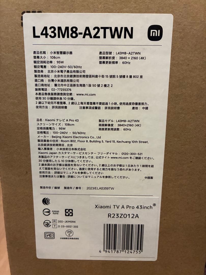 新品　未開封　43型　4K テレビ　チューナーレス