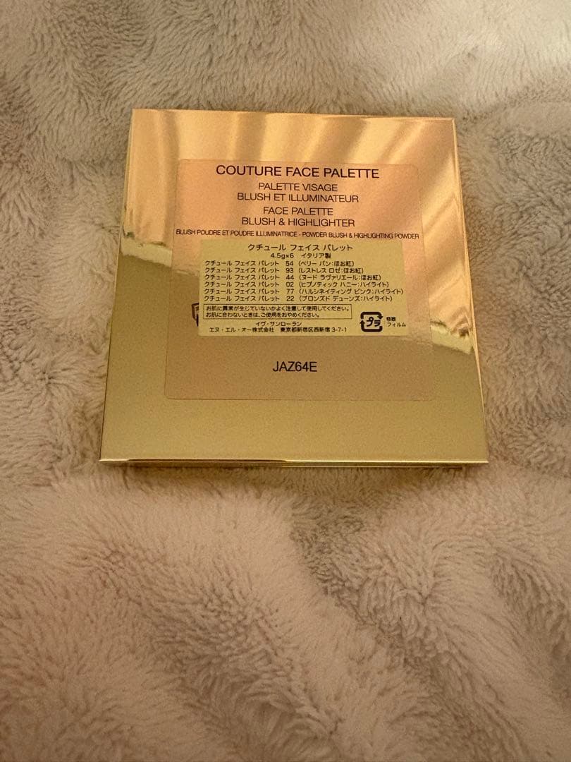 イヴ・サンローラン クチュール フェイス　パレット （シーズン限定）