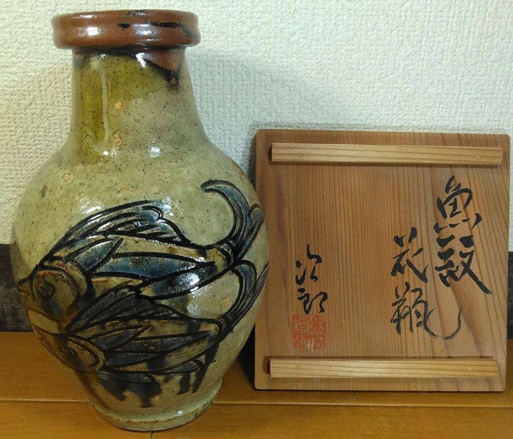 人間国宝 金城次郎 魚紋花瓶(魚4）栞 共箱 壺屋焼 壷屋焼 珍品上作花瓶 美品