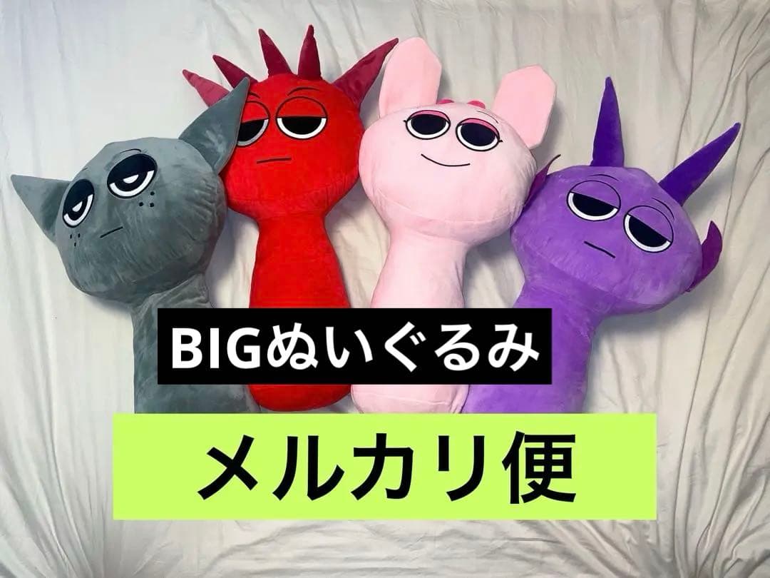 スプランキー BIG ぬいぐるみ 4点 まとめ売り
