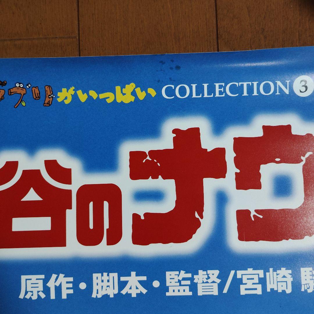 ジブリ　非売品ポスター５枚セット　魔女の宅急便　風の谷のナウシカ　もののけ姫　他
