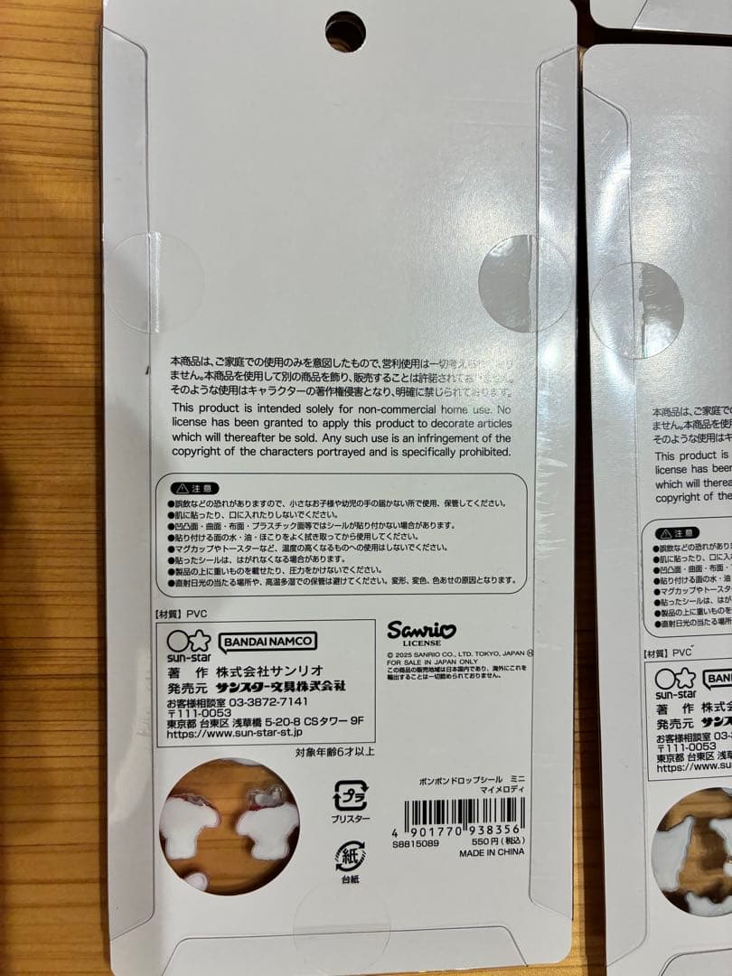今だけお値下げ‼️『正規品』サンリオ　ボンボンドロップシール6点セット