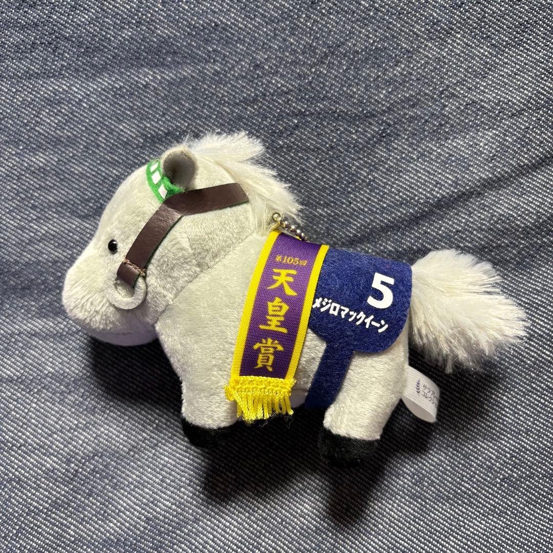 サラブレッドコレクション マスコット ぬいぐるみ 天皇賞 メジロマックイーン