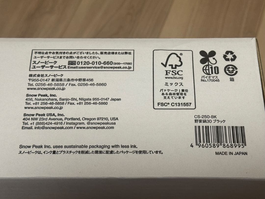 野宴鍋30 ブラック  peak スノーピーク 新品未使用